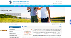 Desktop Screenshot of bjsagl.net